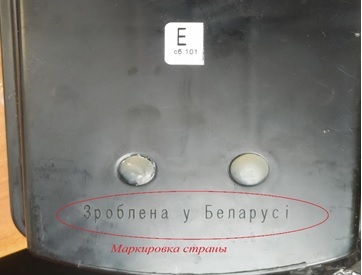 фонарь задний 112.08.69 «Зроблена у Беларусi» метод гравировки